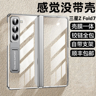 乐比亿 适用三星zfold7手机壳新款galaxy fold7折叠屏保护套lx电镀透明z fold7带支架的外壳全包防摔超薄磁吸
