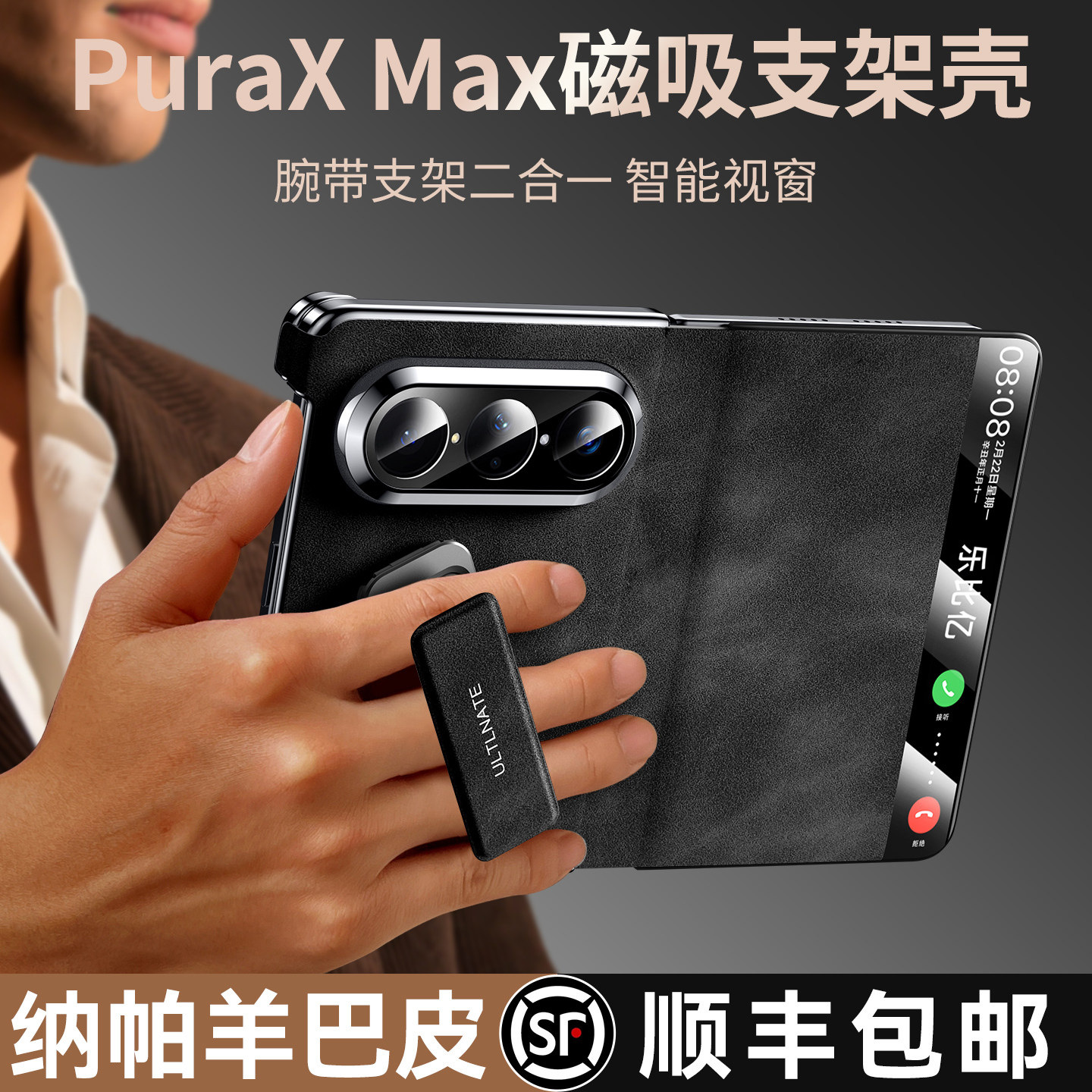 乐比亿适用华为puraxmax手机壳典藏版折叠屏pura x max新款阔保护套purax2真皮lx全包防摔的xmax超薄男外壳女