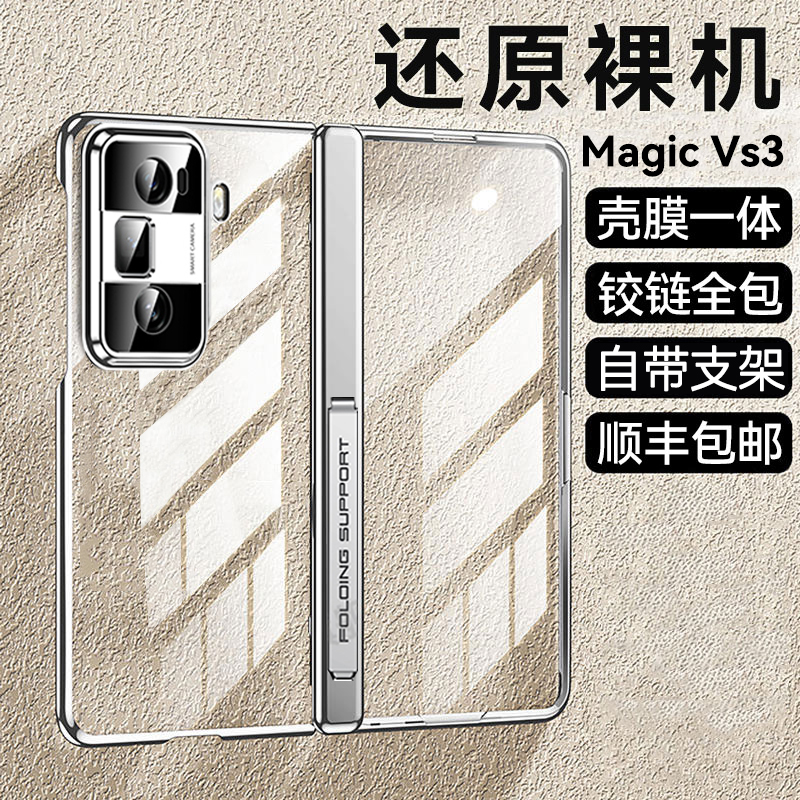 适用荣耀magicvs3手机壳