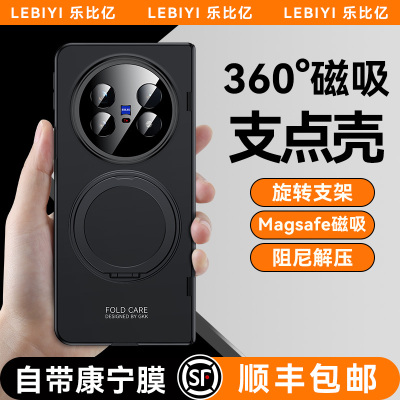 适用vivoxfold5新款高端保护壳