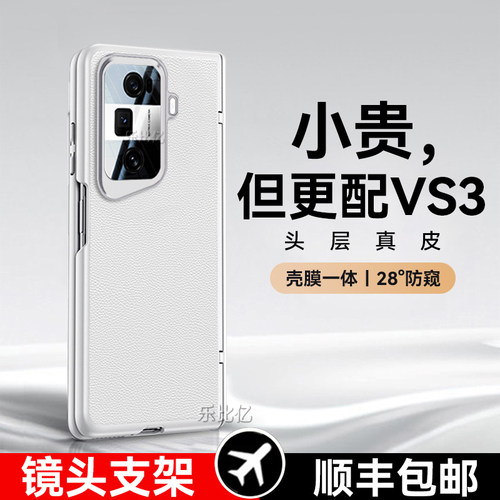 适用荣耀magicvs3进口真皮手机壳