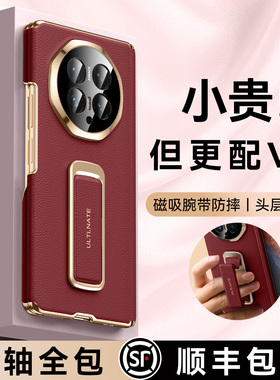 双轴全包】乐比亿适用荣耀magicv6手机壳新款v6折叠屏真皮保护套tt超薄的magic v6腕带支架防摔honor高端外壳