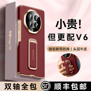 双轴全包】乐比亿适用荣耀magicv6手机壳新款v6折叠屏真皮保护套tt超薄的magic v6腕带支架防摔honor高端外壳