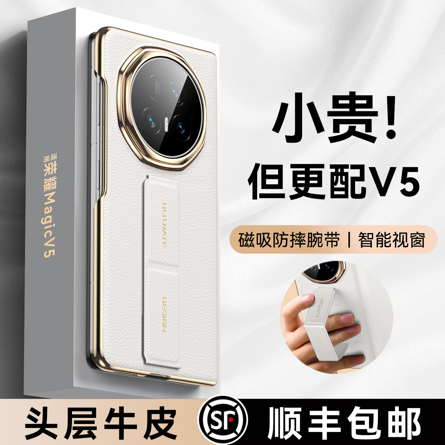 腕带支架丨适用荣耀v5新款手机壳