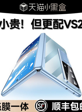 乐比亿适用荣耀magicvs2手机壳荣耀vs2折叠屏新款lx华为的magic vs2透明全包防摔保护套壳膜一体男前后品外壳