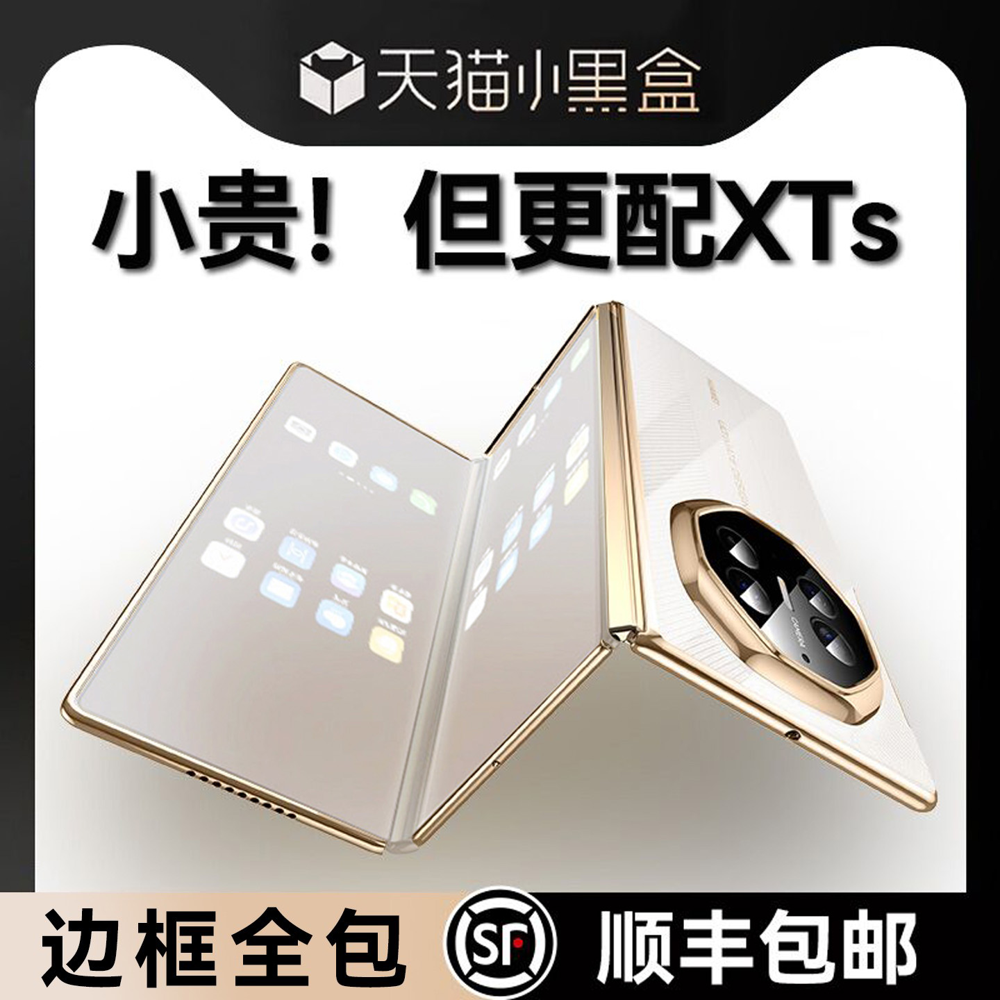 适用于华为matexts全包边透明壳