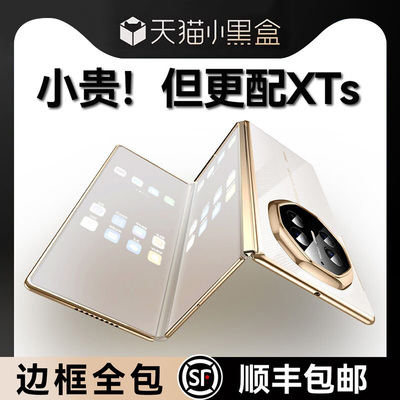 适用于华为matexts全包边透明壳