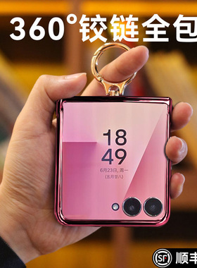 乐比亿 适用于三星zflip7手机壳折叠屏新款z flip7手提指环壳lx超薄的Galaxy透明保护套全包防摔zfilp7外壳女