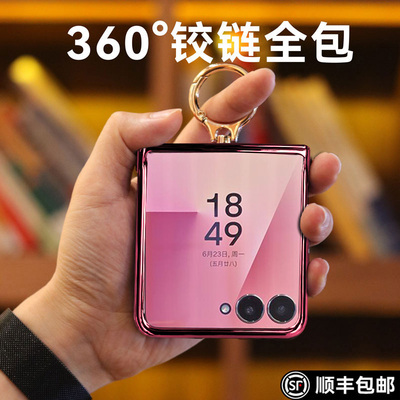 适用于三星zflip7指环电镀手机壳