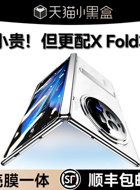 乐比亿 适用vivoxfold3手机壳新款折叠屏vivo x fold3pro保护套lx电镀xfold3铰链全包防摔xflod3超薄男后外壳