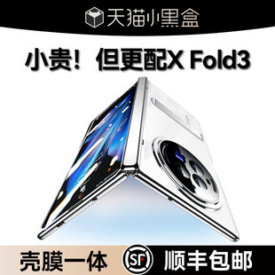 乐比亿 适用vivoxfold3手机壳新款折叠屏vivo x fold3pro保护套lx电镀xfold3铰链全包防摔xflod3超薄男后外壳