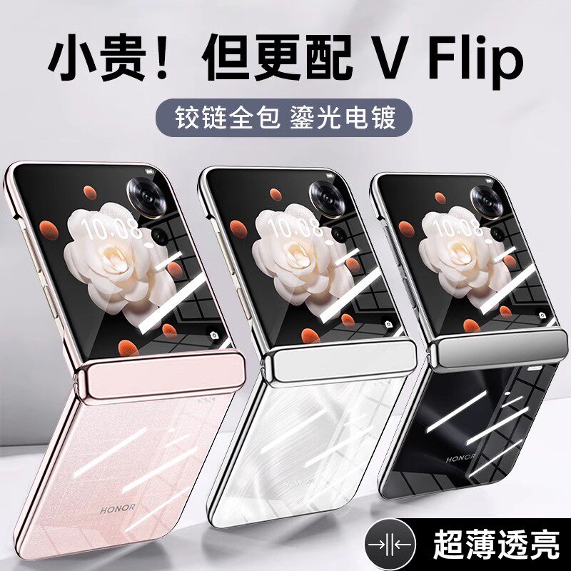 乐比亿适用荣耀magicvflip手机壳小折叠屏magic v flip新款华为lx全包防摔壳膜一体vflip超薄保护套透明外壳