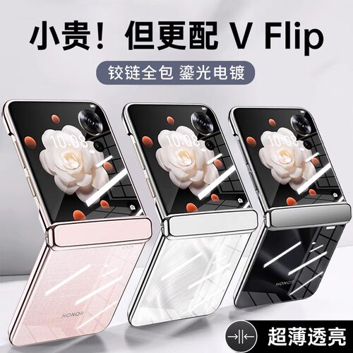 【高品质】适用magicvflip手机壳