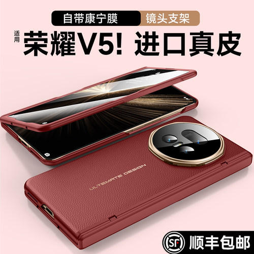 旗舰新款适用荣耀magicv5手机壳