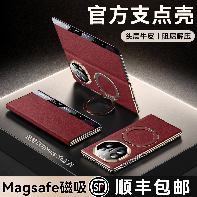 适用华为MateX5手机壳