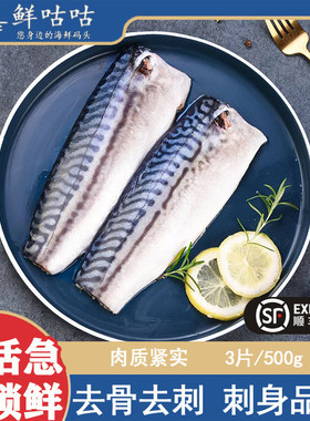 青花鱼挪威海鲜烧烤整条