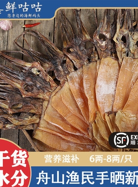 鱿鱼干大号鱿鱼片干货炒菜食用宁波舟山渔民自晒海鲜水产特产送礼