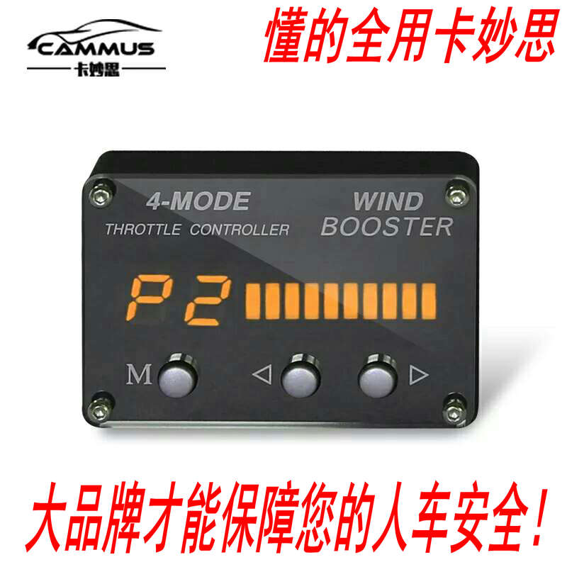 卡妙思电子油门加速器科沃兹科鲁兹h6锐志宝来k3k2k4赛车动力改装