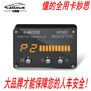 锐志宝来朗逸英朗k3k5卡妙思电子油门加速器提速节气门控制器改装