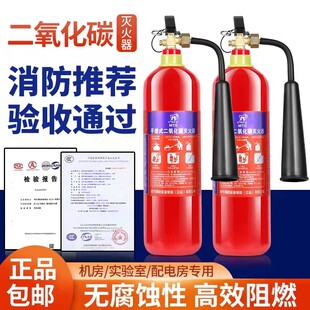 二氧化碳灭火器mt2 7kg箱子三公斤co2机房手提式 气体干冰液态