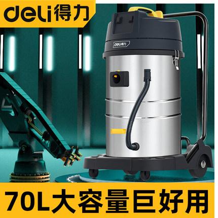 得力吸尘器大功率工业级桶式大容量干湿吹多功能商场厂车间强力吸
