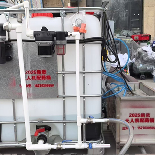 大疆农业飞防无人机分药桶兑药桶不锈钢开瓶器搅拌兑药箱植保配件