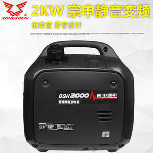 宗申BQH2000静音发电机1.8KW功率静音变频148动力发电机户外发电