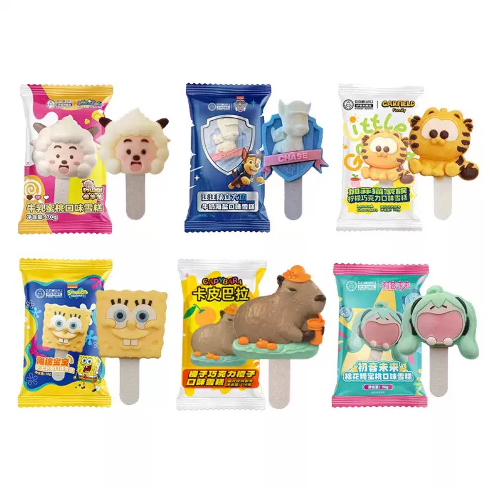 【26年新货】贝贝瓶冰淇淋卡皮巴拉蛋仔派对海绵宝宝文创网红雪糕