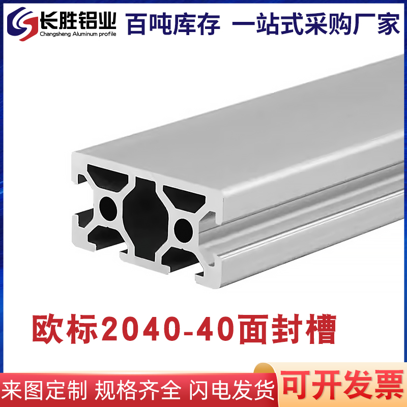 欧标工业铝型材2040N1铝合金型材20x40方管3D打印机框架封槽铝材