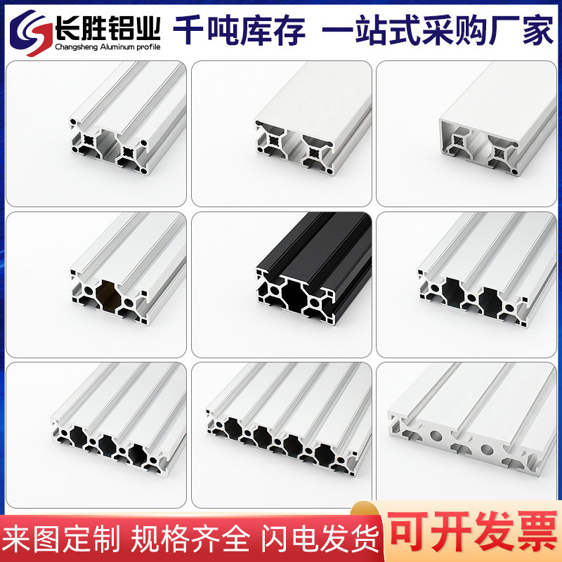 欧标铝型材3060工业铝型材流水线设备工业铝合金工作台方管框架图片