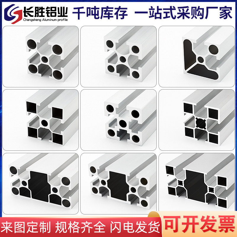 国标4040铝型材铝合金方管4080工业铝大型设备框架工作台流水线图片
