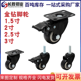 脚轮1.5寸2寸2.5寸3黑色带刹车轮子双轴承PU聚氨酯金钻轱辘万向轮