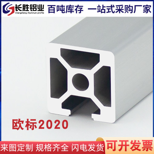欧标2020三面封槽 3D打印型材 工业铝合金型材 2020铝材单面槽N3