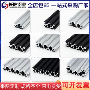 欧标工业铝型材2040欧标铝型材流水线工作台设备铝合金框架国标