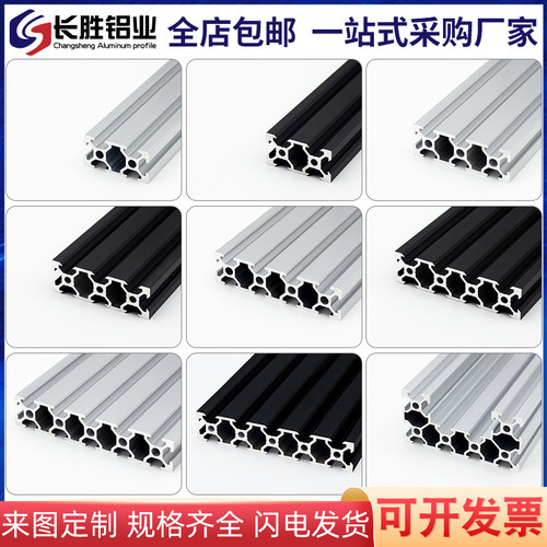 欧标工业铝型材2040欧标铝型材流水线工作台设备铝合金框架国标