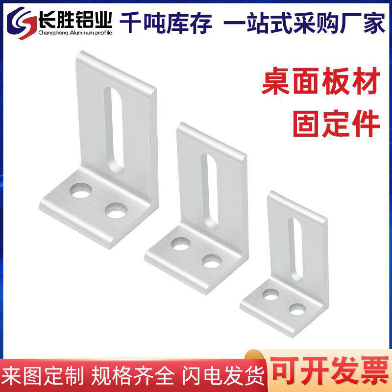 固定件木板连接件203040图片