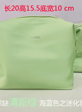 海蓝专柜化妆包大容量收纳手拿包ins网红小清新绿色lamer女神气质