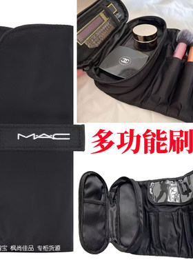 魅可化妆刷包卷式拉链刷子包收纳便携折叠包MAC收纳包刷具笔袋