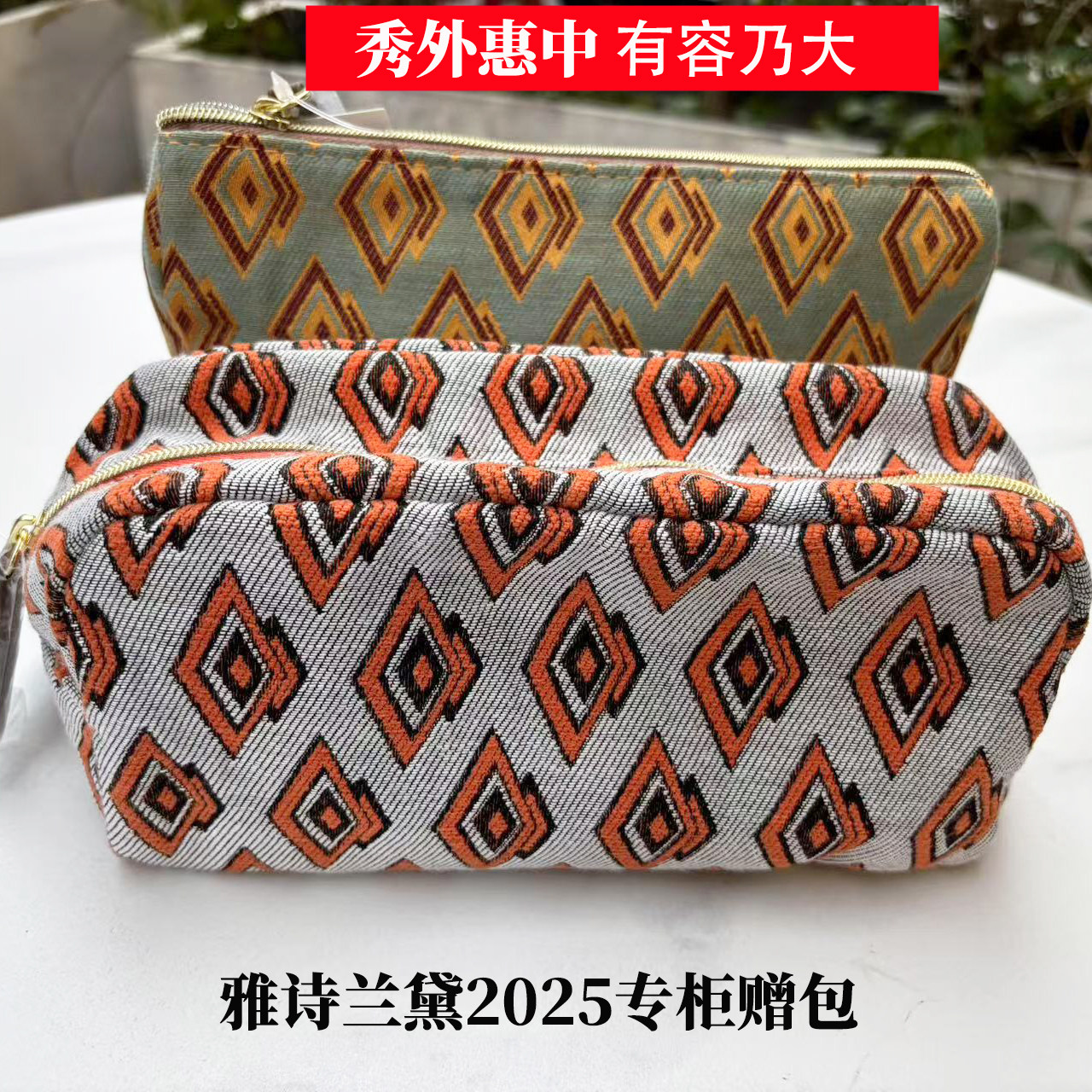 雅诗兰黛菱形帆布化妆包2025新款复古老花风大容量收纳包厚实好用图片