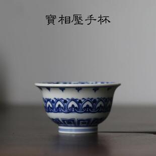 景德镇手绘釉下青花宝相纹压手杯家用套装陶瓷壶承茶杯功夫茶具
