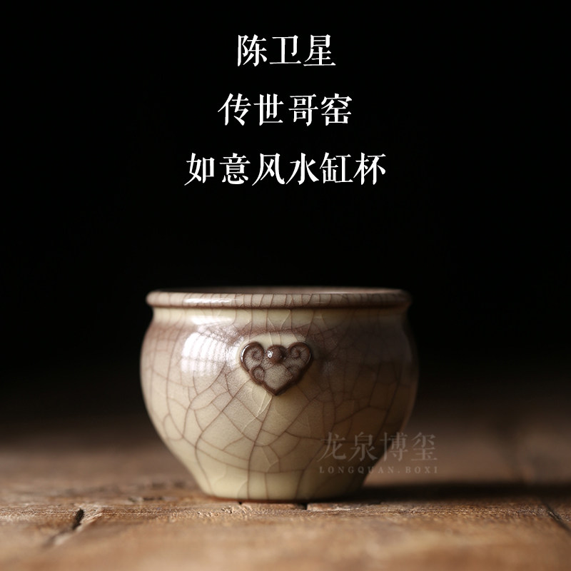 龙泉传世哥窑陈卫星中式复古纯手工主人杯功夫茶杯品茗杯如意缸杯