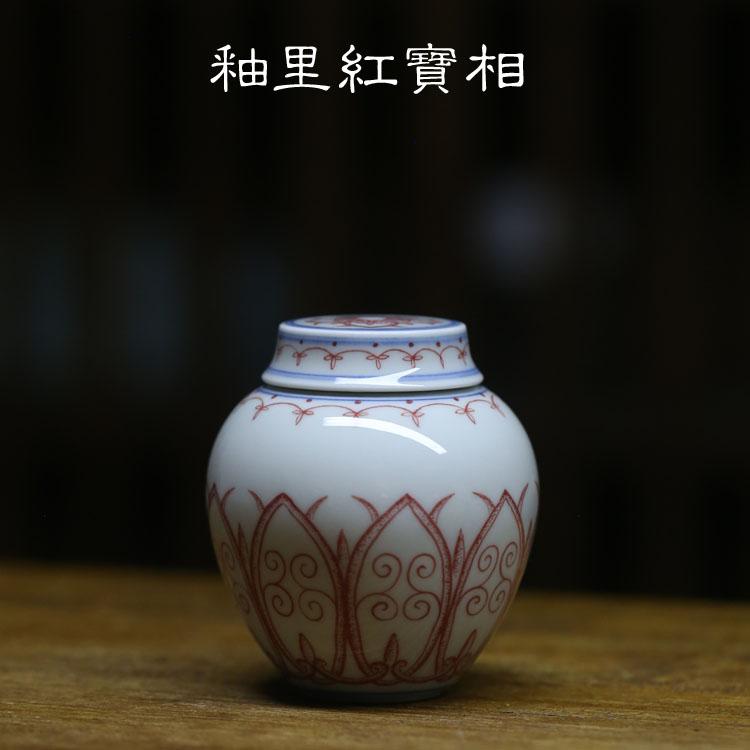 景德镇青花釉里红宝相纹点工手工陶瓷茶叶罐中式复古风茶仓小茶罐