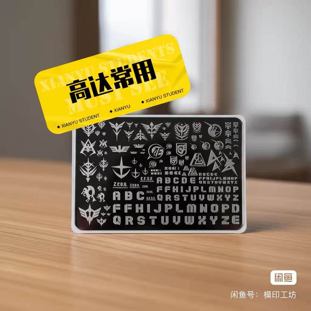 17钢弹机甲吉翁转印板战损适用