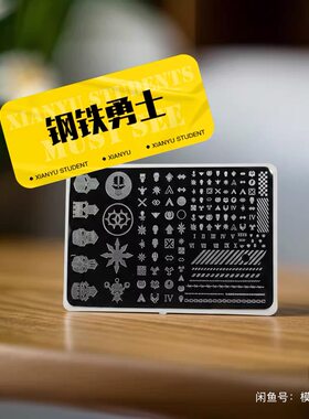 35钢铁勇士转印板水贴替代