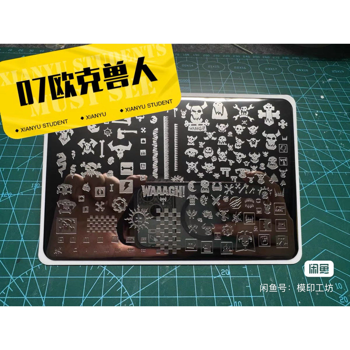 07欧克兽人转印板水贴