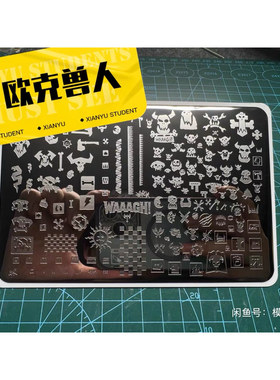 07欧克兽人 转印板 水贴