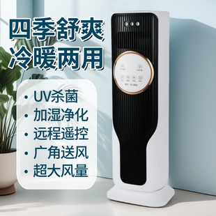 制冷风扇家用卧室加湿水冷空调扇移动冷暖风机 BODIWEI空调扇新款