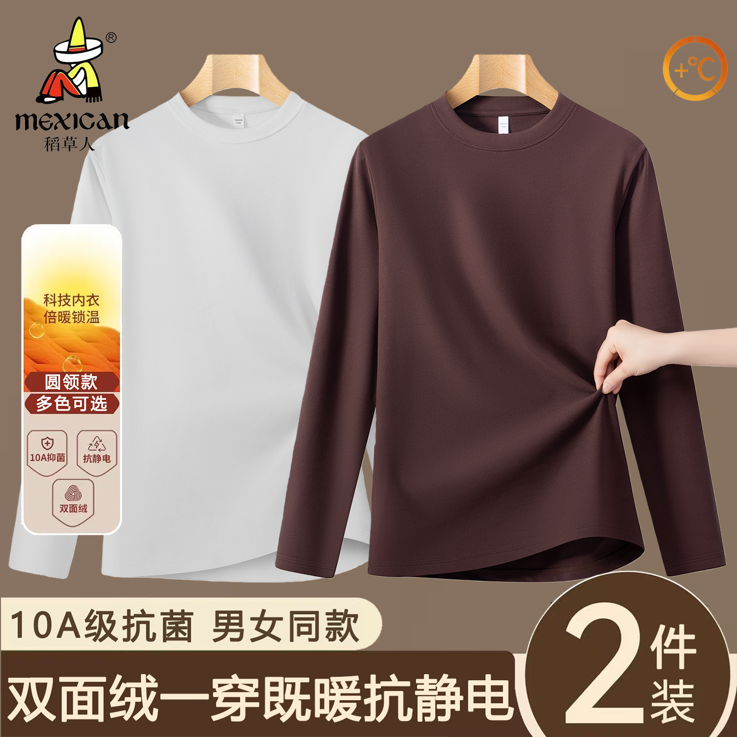 稻草人圆领加绒德打底衫