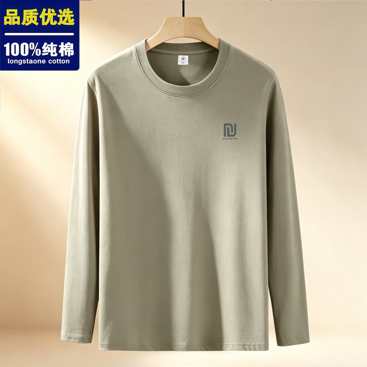 全棉新疆长绒棉长袖T恤印花简约