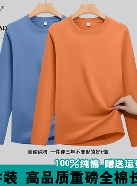 稻草人新疆棉长袖T恤男士长袖圆领纯色秋衣男白色正肩内搭打底衫